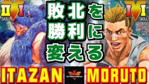 ストリートファイター５✨板橋 [ザンギエフ] Vs もると [ルーク] 敗北を勝利に変える | SFV CE✨Itazan [Zangief] Vs Moruto [Luke]✨スト５