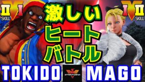 ストリートファイター５✨ときど [バイソン] Vs マゴ [キャミィ] 激しいヒートバトル | SFV CE✨Tokido [Balrog] Vs Mago [Cammy]✨スト５