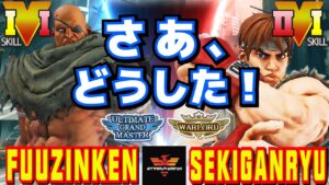 ストリートファイター５✨風神拳 [サガット] Vs 赤眼龍 [リュウ] さあ、どうした！！| SFV CE✨fuuzinken [Sagat] Vs Sekiganryu [Ryu]✨スト５
