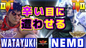 ストリートファイター５✨わたゆき [影ナル者] Vs ネモ [ギル] 辛い目に遭わせる | SFV CE✨watayuki [Kage] Vs Nemo [Gill]✨スト５