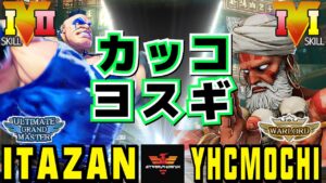 ストリートファイター５✨板橋 [アビゲイル] Vs YHC餅 [ダルシム] カッコヨスギ | SFV CE✨Itazan [Abigail] Vs YHCmochi [Dhalsim]✨スト５