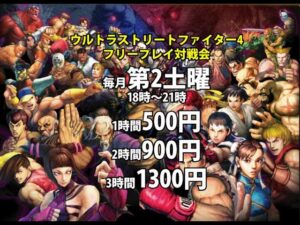 20220312　ウルトラストリートファイター4　フリープレイ対戦会　ゲームセンターWILL