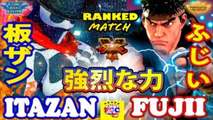 ストリートファイター５💥 板ザン「G」 対 ふじい  「リュウ」強烈な力｜Itazan「G」vs Fujii「Ryu」 💥Street Fighter V🤜FGC🤛