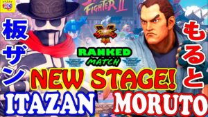 ストリートファイター５💥板ザン「G」対 もると「ダン」｜Itazan「G」vs  moruto「Dan」💥SFV 🤜FGC🤛