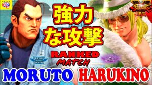 ストリートファイター５ 💥  もると「ダン」対 Harukino「ケン」強力な攻撃｜ moruto「Dan」vs Harukino「Ken」💥SFV 🤜FGC🤛
