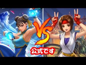 【KOF x SF5】バトル＋車破壊 - KOF vs ストリートファイター5 - The King of Fighters AS x Street Fighter V collaboration