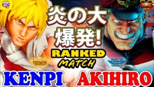 ストリートファイター５💥けんぴ「LP1位ケン」対 Akihiro 「ベガ」炎の大爆発!｜ Kenpi 「Ken」vs Akihiro 「Bison」💥 SFV 🤜FGC🤛