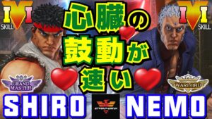 ストリートファイター５✨Shiro [リュウ] Vs ネモ [ユリアン] 心臓の鼓動が速い | SFV CE✨Shiro [Ryu] Vs Nemo [Urien]✨スト５