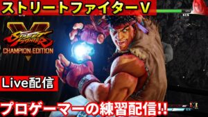 【ストV】配信 新調整 いぶきの進撃