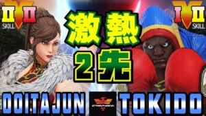 ストリートファイター５✨大分人 [春麗] Vs ときど [バイソン] 激熱2先！| SFV CE✨ooitaJUN [Chun Li] Vs Tokido [Balrog]✨スト５