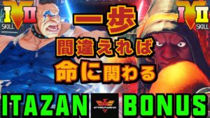 スト５✨板橋 [アビゲイル] Vs BONUS [バイソン] 一歩間違えれば命に関わる| SFV CE✨Itazan [Abigail] Vs BONUS [Balrog]✨ストリートファイター５