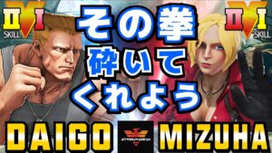 ストリートファイター５✨ウメハラ [ガイル] Vs 水派 [コーリン] その拳、砕いてくれよう！| SFV CE✨Daigo Umehara [Guile] Vs Mizuha [Kolin]✨スト５