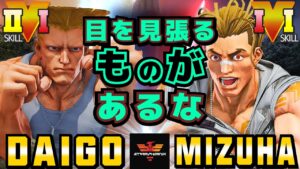 ストリートファイター５✨ウメハラ [ガイル] Vs 水派 [ルーク] 目を見張るものがあるな | SFV CE✨Daigo Umehara [Guile] Vs Mizuha [Luke]✨スト５