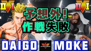 ストリートファイター５✨ウメハラ [ガイル] Vs もけ [ラシード] | SFV CE✨Daigo Umehara [Luke] Vs Moke [Rashid]✨スト５