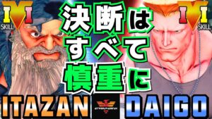 ストリートファイター５✨板橋 [ザンギエフ] Vs ウメハラ [ガイル] 決断はすべて慎重に | SFV CE✨Itazan [Zangief] Vs Daigo Umehara [Guile]
