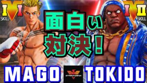 ストリートファイター５✨マゴ [ルーク] Vs ときど [バイソン] 面白い対決！ | SFV CE✨Mago [Luke] Vs Tokido [Balrog]✨スト５