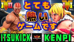 ストリートファイター５✨イツキ [ダルシム] Vs けんぴ [ケン] とても熱いゲームです | SFV CE✨itsukick [Dhalsim] Vs Kenpi [Ken]✨スト５