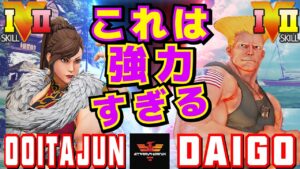 ストリートファイター５✨大分人 [春麗] Vs ウメハラ [ガイル] これは強力すぎる| SFV CE✨ooitaiJUN [Chun Li] Vs Daigo Umehara [Guile]✨スト５