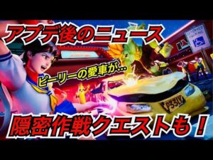 【アプデ】新スキン ストリートファイター『さくら』と『ブランカ』のコスチュームがアイテムショップで販売予定【フォートナイト】隠密作戦クエスト フェーズ2にチャレンジしてレベル上げ！ライトマシンガンも…