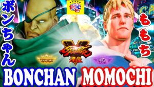 ストリートファイター５💥ボンちゃん「サガット」対 ももち「コーディ」 ｜ Bonchan「Sagat」vs Momochi 「Cody」 💥SFV 🤜FGC🤛