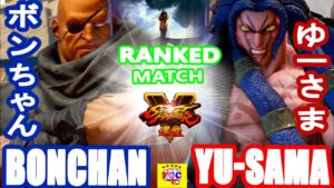 ストリートファイター５  💥ボンちゃん「サガット」対 ゆーさま「ネカリ」｜Bonchan「Sagat」vs Yu-Sama「Necalli」 💥 Street Fighter V 🤜FGC🤛