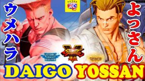 ストリートファイター５ 💥ウメハラ「ガイル」対  水派「ルーク」｜ Daigo「Guile」vs Mizuha 「Luke」💥 Street FighterV🤜FGC🤛