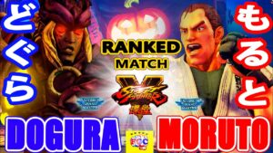 ストリートファイター５💥どぐら  「アレックス」対 もると「ダン」｜Dogura 「Alex」vs moruto「Dan」💥 SFV 🤜FGC🤛