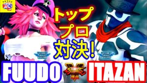 ストリートファイター５💥   板ザン「G」対 ふ〜ど「ポイズン」トッププロ対決！｜Itazan「G」 vs Fuudo 「Poison」💥 Street Fighter V 🤜FGC🤛