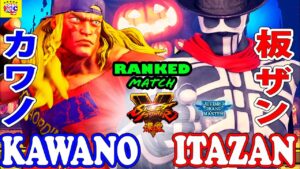 ストリートファイター５💥カワノ「アレックス」対   板ザン「G」｜ Kawano 「Alex」vs Itazan「G」💥 Street Fighter V 🤜FGC🤛
