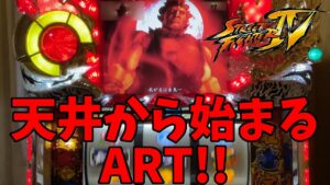 【ストリートファイターIV】豪鬼エンディング目指して#2