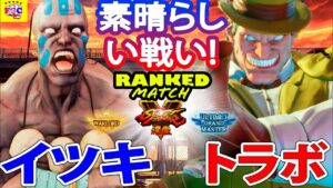ストリートファイター５💥イツキ「ダルシム」対 トラボ「ベガ」素晴らしい戦い!｜ Itsuki 「Dhalsim」vs Trashbox「Bison」💥Street Fighter V 💥🤜FGC🤛