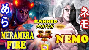 ストリートファイター５💥 めら「影ナル者」対 ネモ 「ギル」｜ Meramera-fire 「Kage」 vs Nemo 「Gill」💥 SFV 🤜FGC🤛