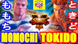 ストリートファイター５💥ももち「コーディ」対 ときど「ルーク」｜Momochi 「Cody」vs Tokido「Luke」💥SFV 🤜FGC🤛