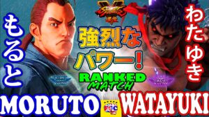 ストリートファイター５💥 もると 「ダン」 対  わたゆき「影ナル者」強烈なパワー！｜Moruto 「Dan」 vs Watayuki「Kage」💥SFV 🔥FGC🔥