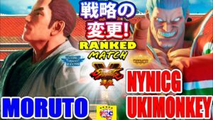 ストリートファイター５💥 もると「ダン」 対  NYNICG_UKIMONKEY「ベガ」戦略の変更!｜moruto「Dan」vs  NYNICG_UKIMONKEY「Bison」💥SFV 🤜FGC🤛