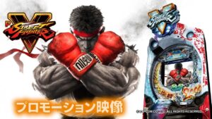 【パチンコ| 本編PV】ＰストリートファイターV《藤商事公式》
