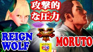 ストリートファイター５💥ReignWolf「かりん」対  もると「ダン」｜ReignWolf「Karin」vs moruto「Dan」💥 SFV 🤜FGC🤛
