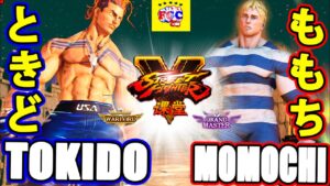 ストリートファイター５💥ときど「ルーク」ももち 対 「コーディ」｜Tokido「Luke」 vs Momochi 「Cody」💥SFV 🤜FGC🤛