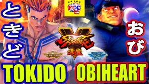 ストリートファイター５💥ときど「ルーク」対 おび「ベガ」｜Tokido「Luke」vs Obiheart「Bison」 Street Fighter V 💥🤜FGC🤛
