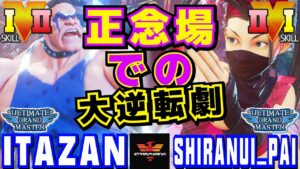 ストリートファイター５✨板橋 [アビゲイル] Vs ねこ800 [いぶき]正念場での大逆転劇| SFV CE✨Itazan [Abigiail] Vs shiranui_pai [Ibuki]✨スト５