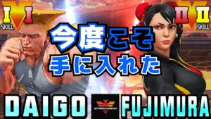 ストリートファイター５✨ウメハラ [ガイル] Vs 藤村 [春麗] | SFV CE✨Daigo Umehara [Guile] Vs Fujimura [Chun Li]✨スト５