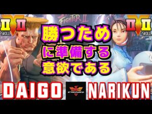 ストリートファイター５✨ウメハラ [ガイル] Vs ナリ君 [あきら] 勝つために準備する意欲である| SFV CE✨Daigo Umehara [Guile] Vs narikun [Akira]