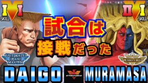 ストリートファイター５✨ウメハラ [ガイル] Vs 村正 [ギル] 試合は接戦だった | SFV CE✨Daigo Umehara [Guile]Vs Muramasa [Gill]✨スト５