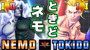 スト５✨ネモ [ギル] Vs ときど [ルーク] | SFV CE✨Nemo [Gill] Vs Tokido [Luke]✨ストリートファイター５