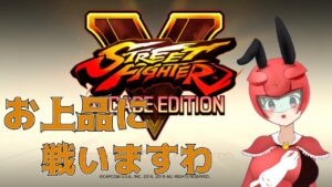 【ランクマッチ】【ストリートファイター5】バイソンの魅力を伝えるだけのランクマ配信♪