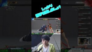 【スト5】ミスると回されます　#Shorts 【ストリートファイター5】