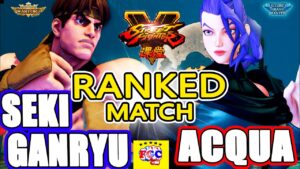 ストリートファイター５ 💥   赤眼龍「リュウ」対  ACQUA 「ローズ」｜Sekiganryu「Ryu」vs ACQUA 「Rose」💥 Street FighterV🤜FGC🤛