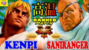 ストリートファイター５💥 けんぴ「LP1位ケン」対 saniranger「サガット」高温｜Kenpi 「Ken」vs saniranger「Sagat」💥 SFV 🤜FGC🤛