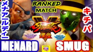 ストリートファイター５  💥メナ アールディー「サガット」対 キチパ 「アビゲイル」 ｜MenaRD「Sagat」vs Smug「G」💥Street FighterV🤜FGC🤛