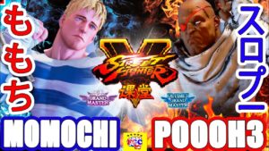 ストリートファイター５💥ももち「コーディ」対 スロプー 「サガット」｜Momochi 「Cody」vs  Poooh3 「Sagat」💥SFV 🤜FGC🤛